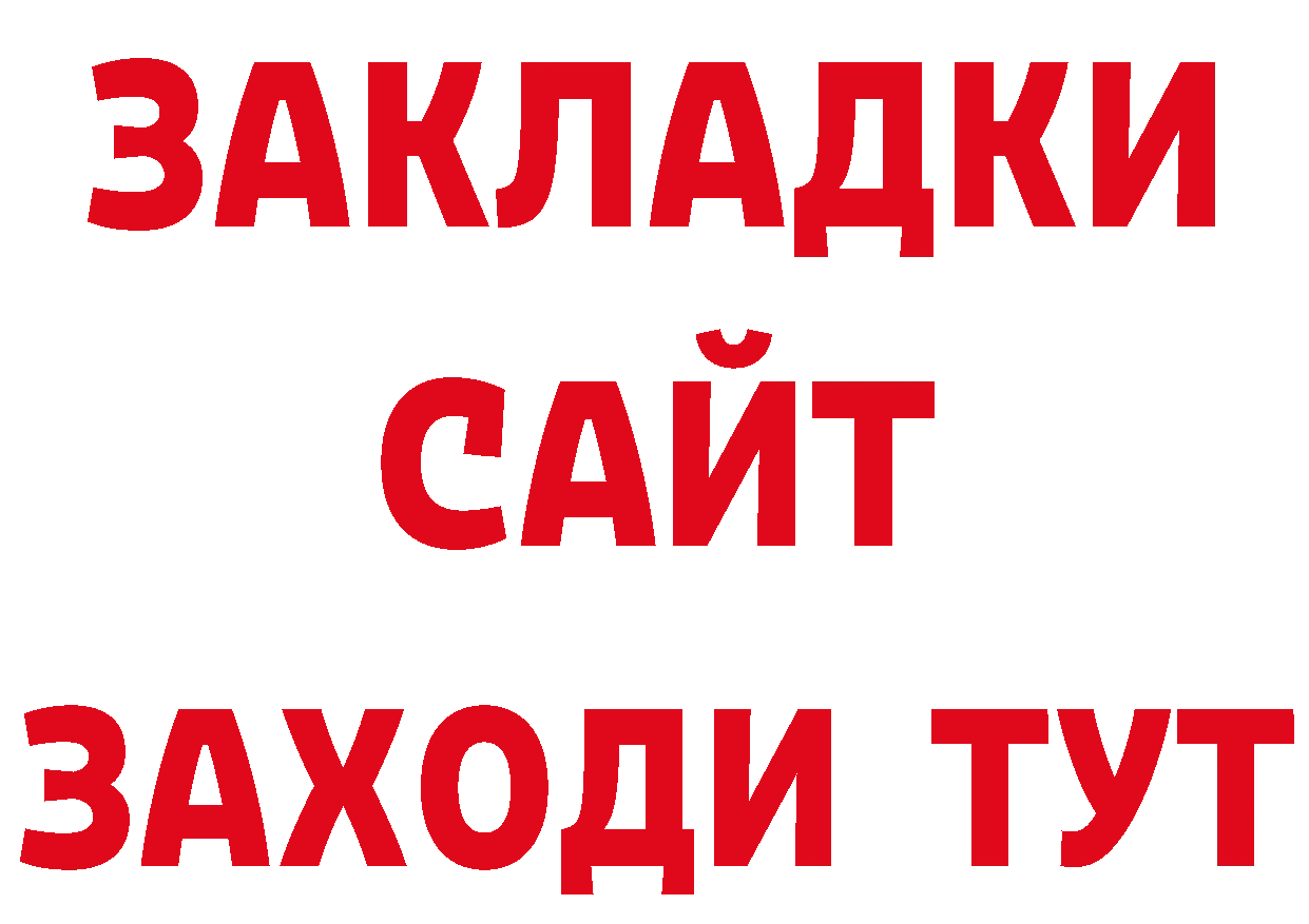 ГЕРОИН гречка рабочий сайт нарко площадка hydra Константиновск